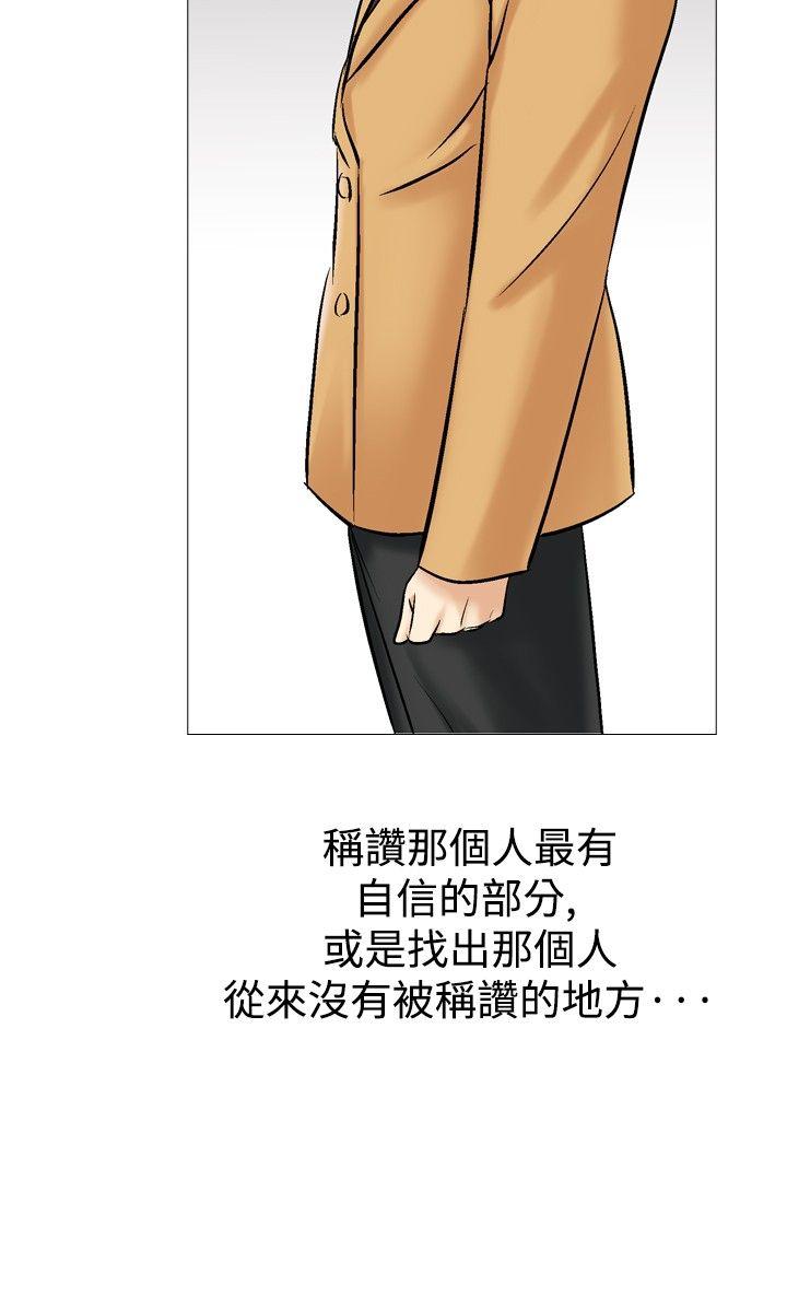 [Manhwa] His woman Plot, big breasts, OL, mature woman wife#[36P]-25