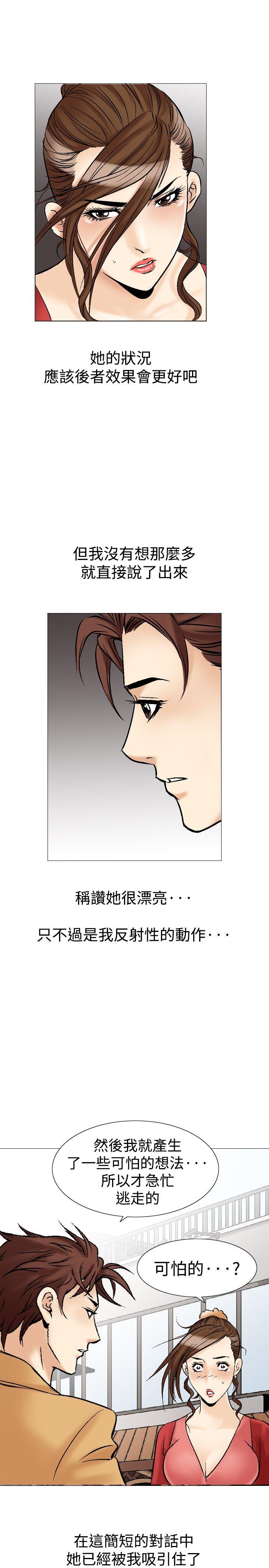 [Manhwa] His woman Plot, big breasts, OL, mature woman wife#[36P]-26