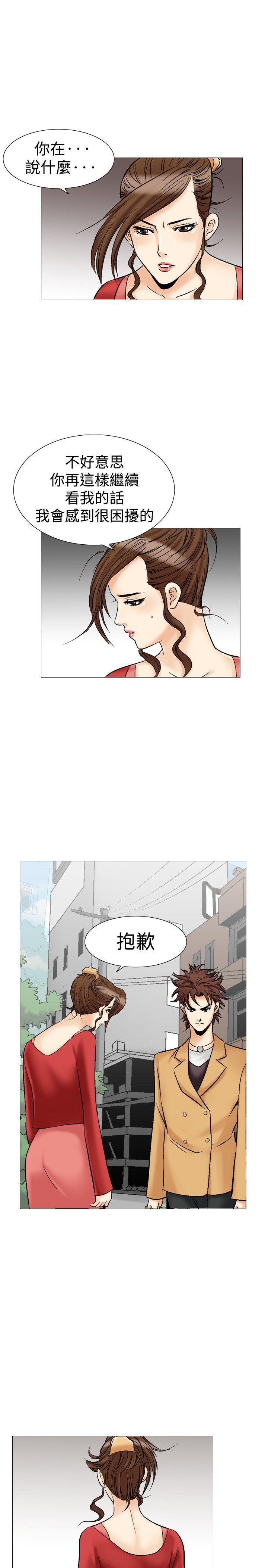 [Manhwa] His woman Plot, big breasts, OL, mature woman wife#[36P]-30