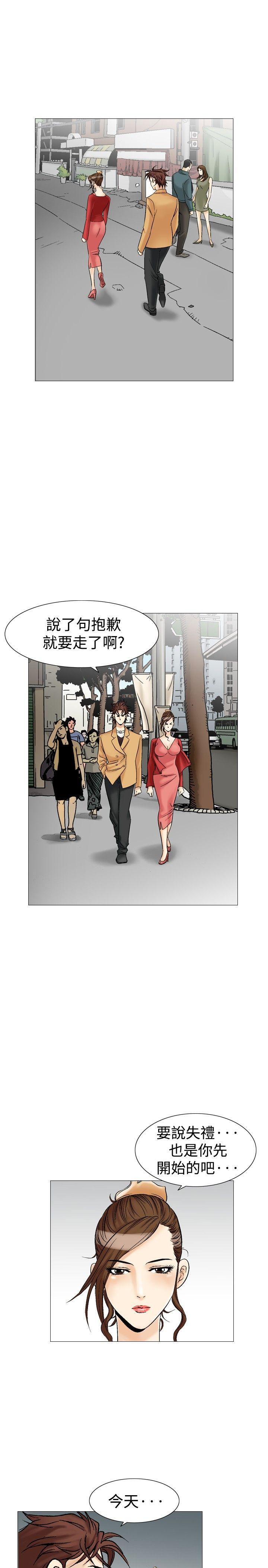 [Manhwa] His woman Plot, big breasts, OL, mature woman wife#[36P]-32