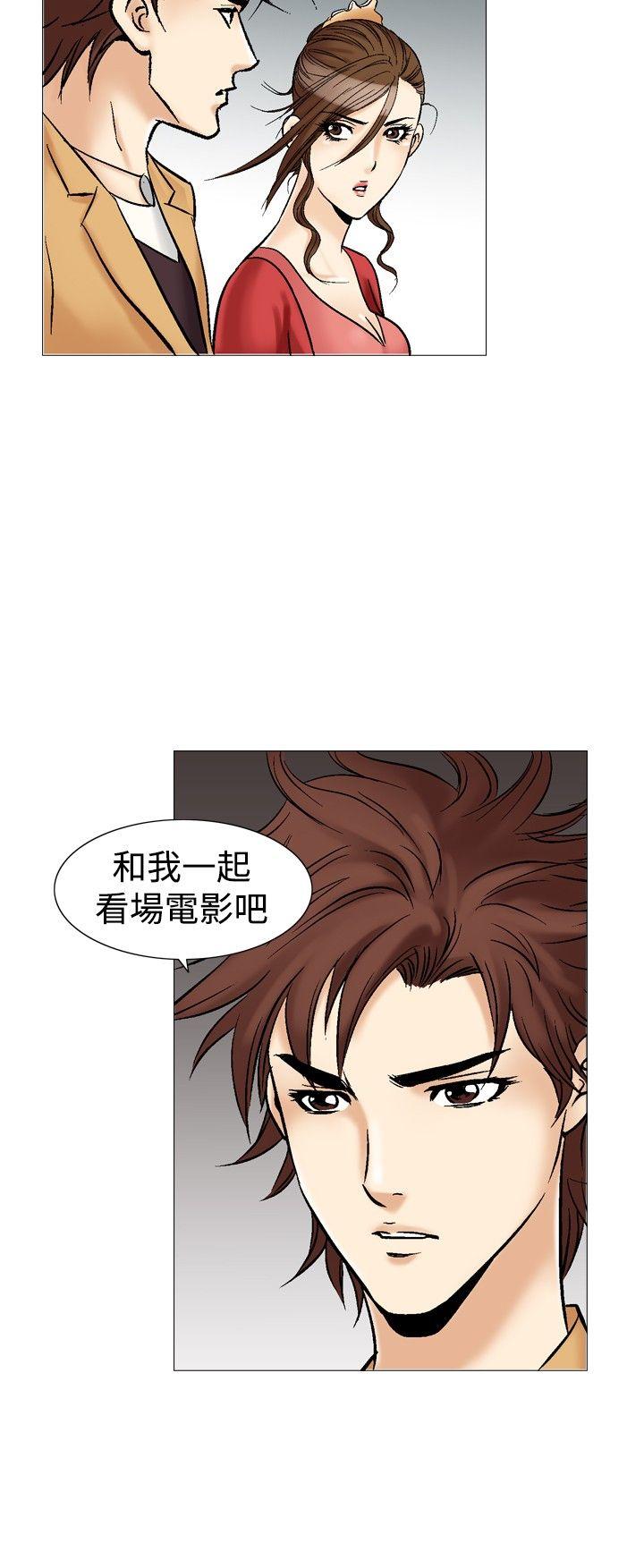 [Manhwa] His woman Plot, big breasts, OL, mature woman wife#[36P]-33