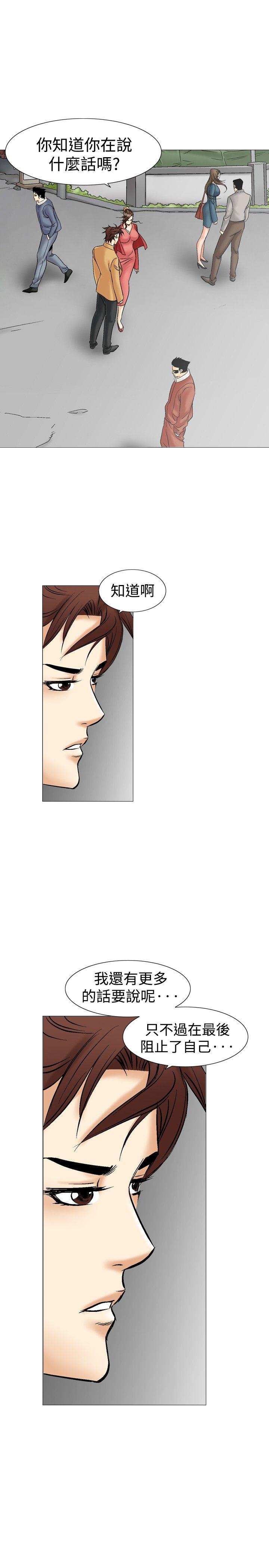 [Manhwa] His woman Plot, big breasts, OL, mature woman wife#[36P]-34