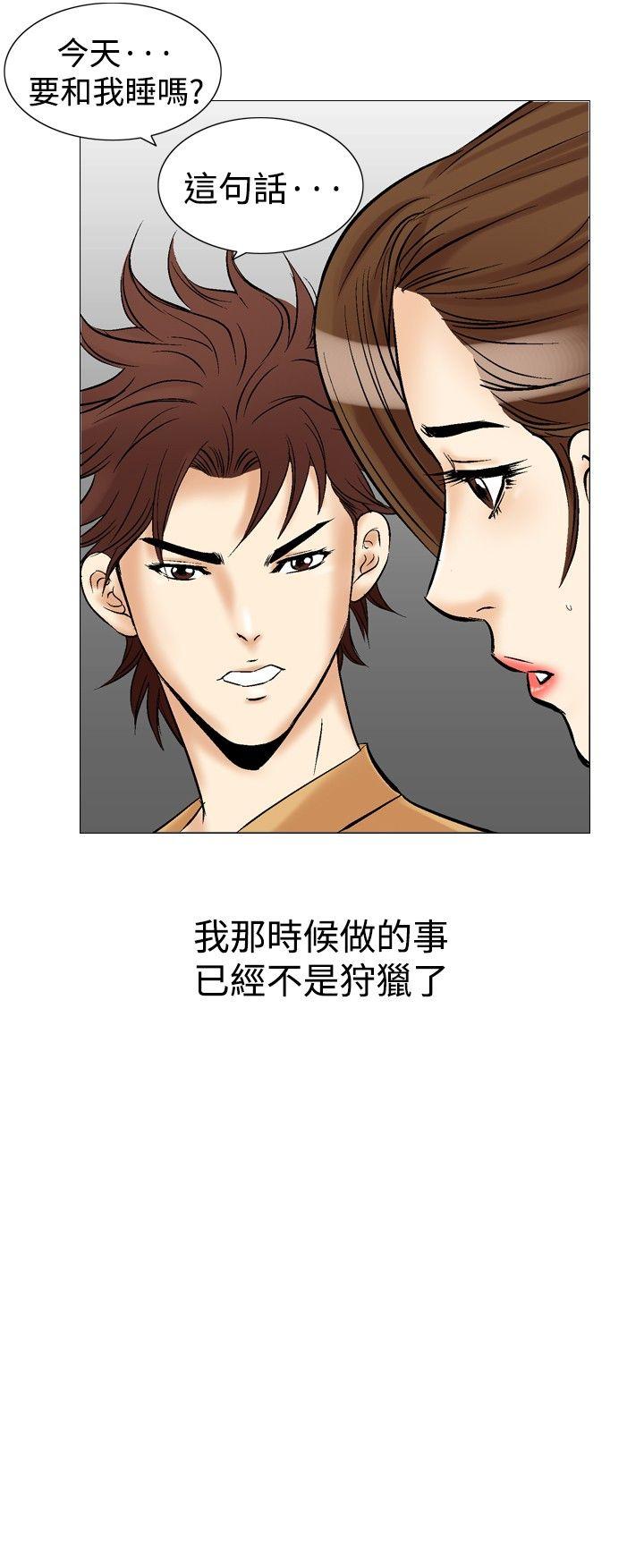 [Manhwa] His woman Plot, big breasts, OL, mature woman wife#[36P]-35