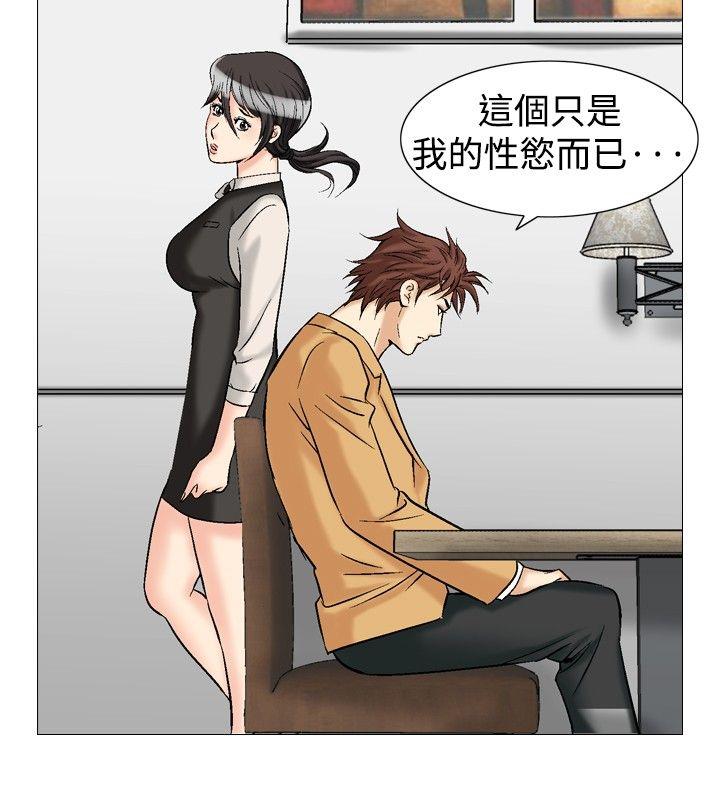[Manhwa] His woman Plot, big breasts, OL, mature woman wife#[36P]-4