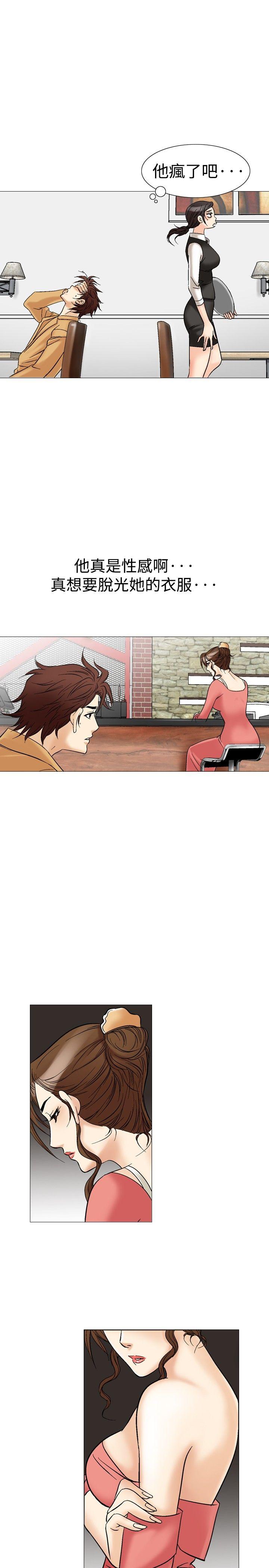 [Manhwa] His woman Plot, big breasts, OL, mature woman wife#[36P]-5