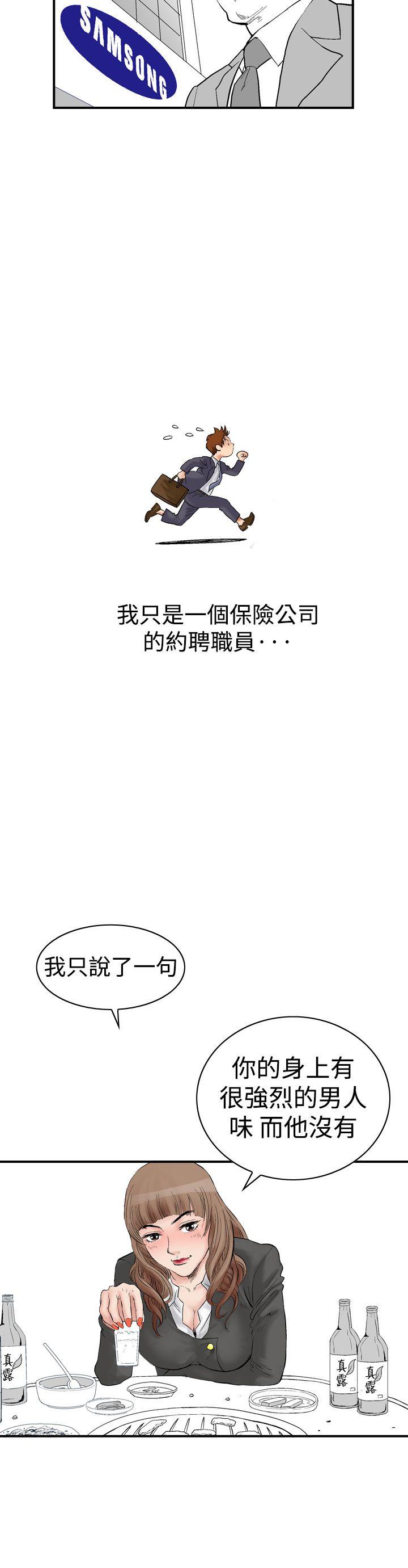 [Manhwa] His woman Plot, big breasts, OL, mature woman wife#[35P]-10
