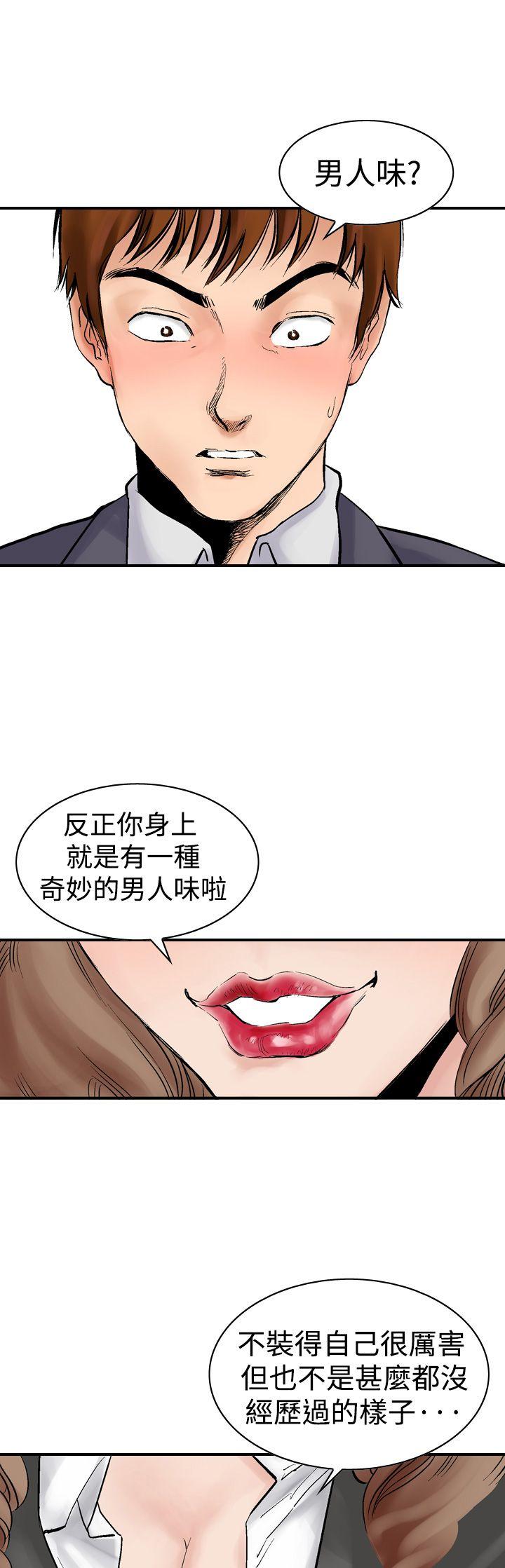 [Manhwa] His woman Plot, big breasts, OL, mature woman wife#[35P]-11