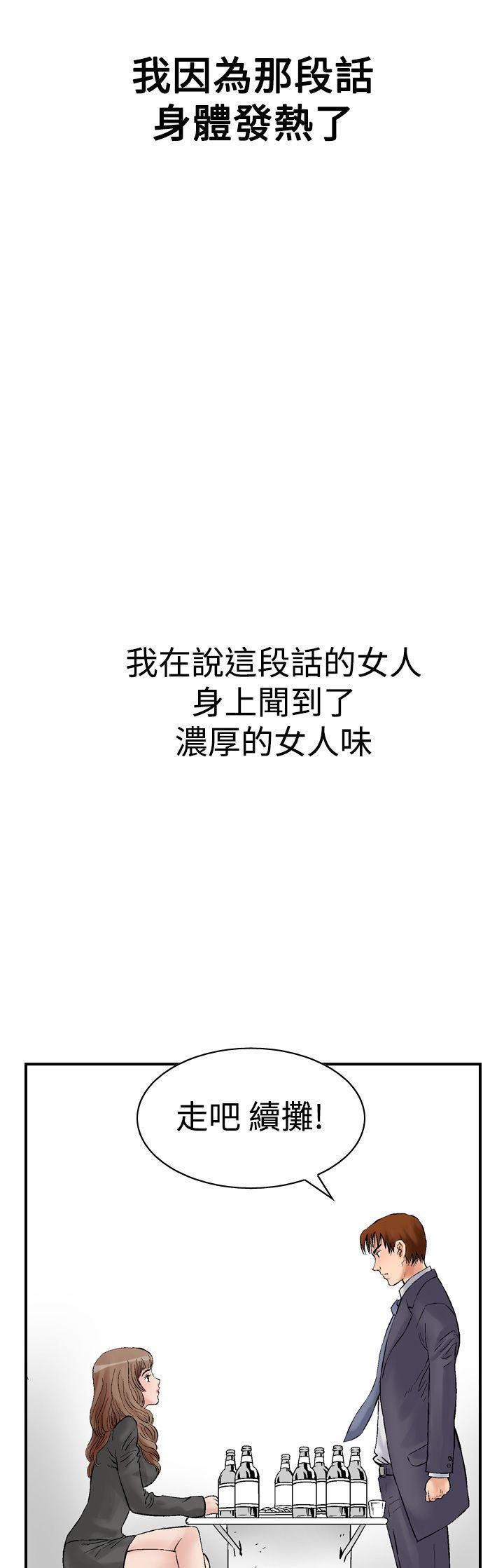 [Manhwa] His woman Plot, big breasts, OL, mature woman wife#[35P]-13