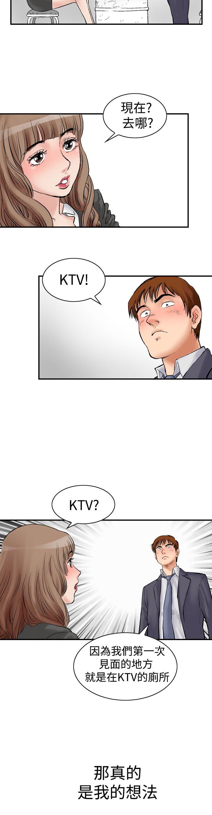 [Manhwa] His woman Plot, big breasts, OL, mature woman wife#[35P]-14