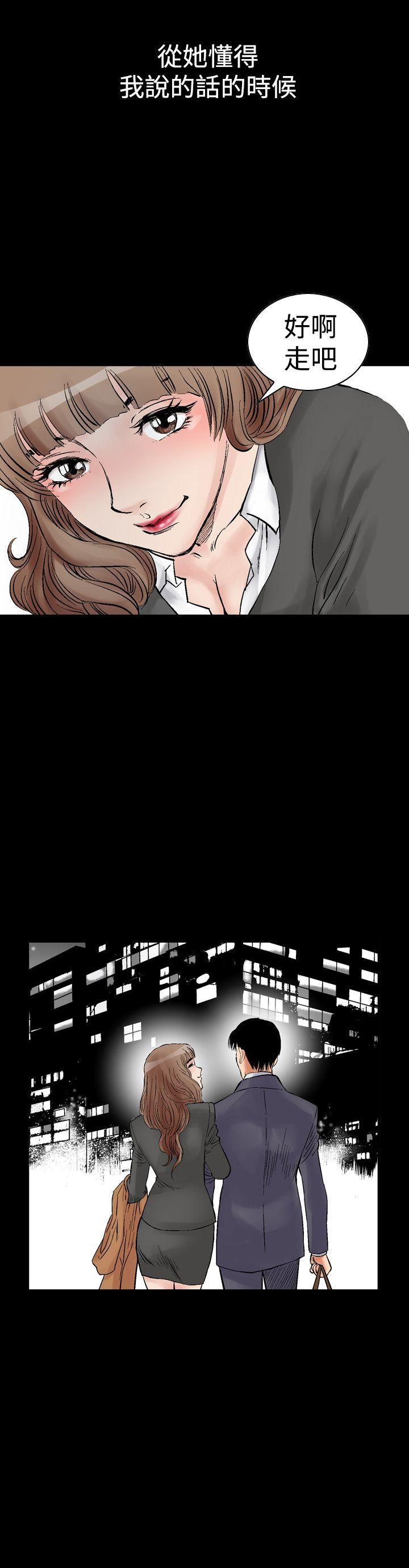 [Manhwa] His woman Plot, big breasts, OL, mature woman wife#[35P]-16