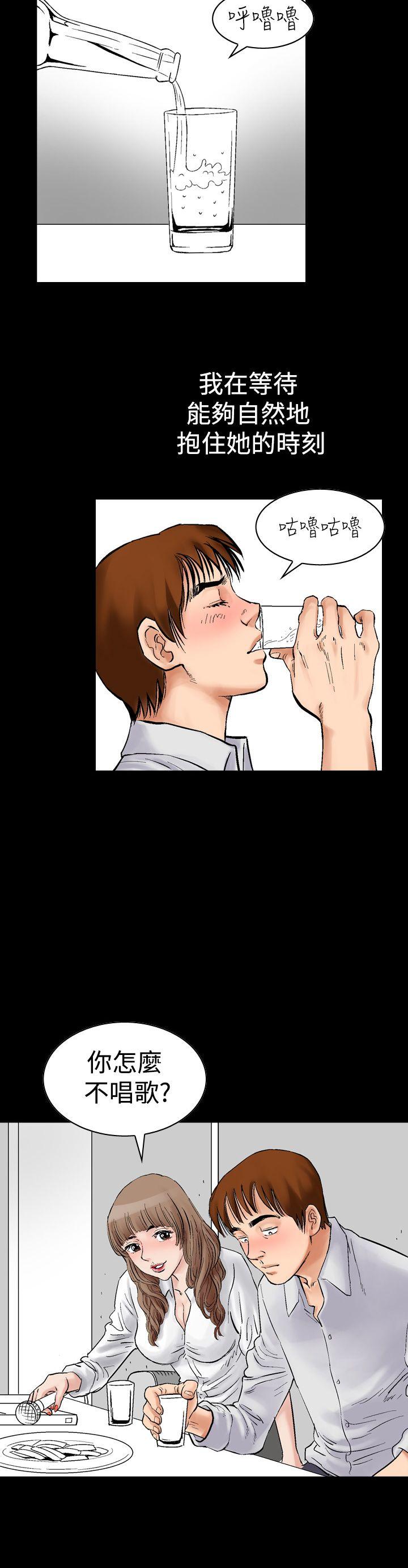 [Manhwa] His woman Plot, big breasts, OL, mature woman wife#[35P]-18