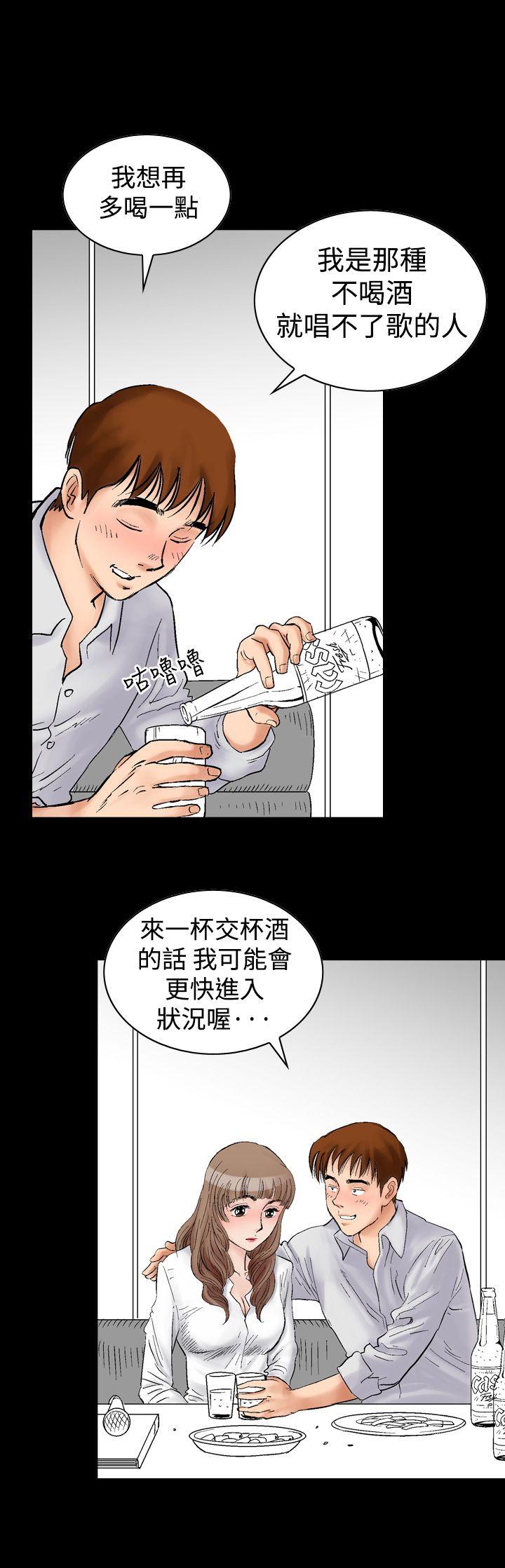 [Manhwa] His woman Plot, big breasts, OL, mature woman wife#[35P]-19