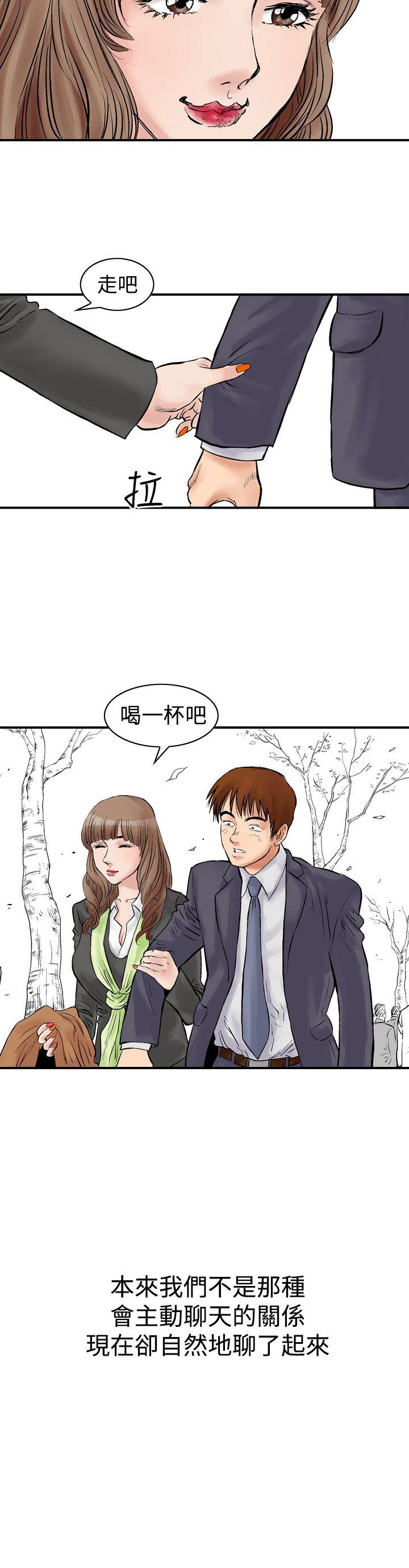 [Manhwa] His woman Plot, big breasts, OL, mature woman wife#[35P]-2