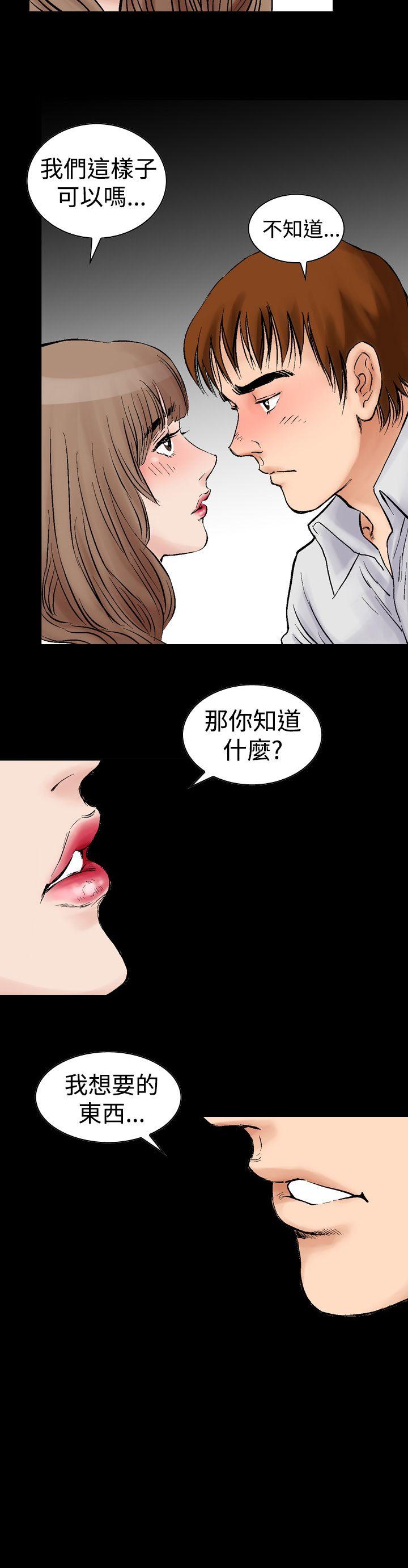 [Manhwa] His woman Plot, big breasts, OL, mature woman wife#[35P]-26