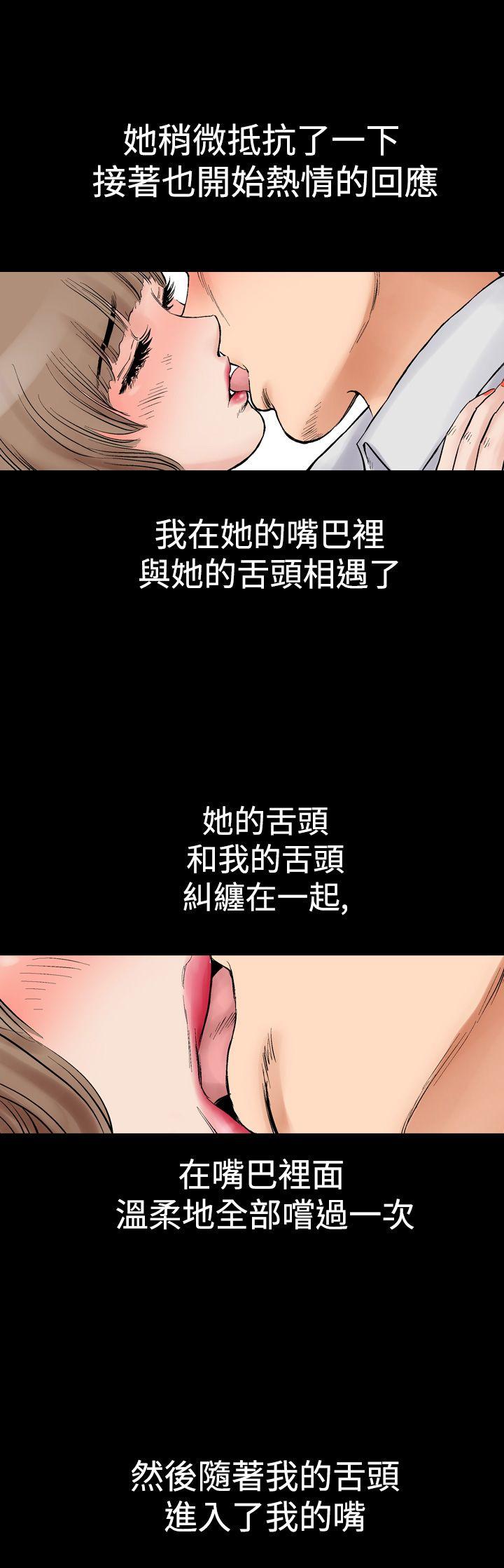 [Manhwa] His woman Plot, big breasts, OL, mature woman wife#[35P]-29