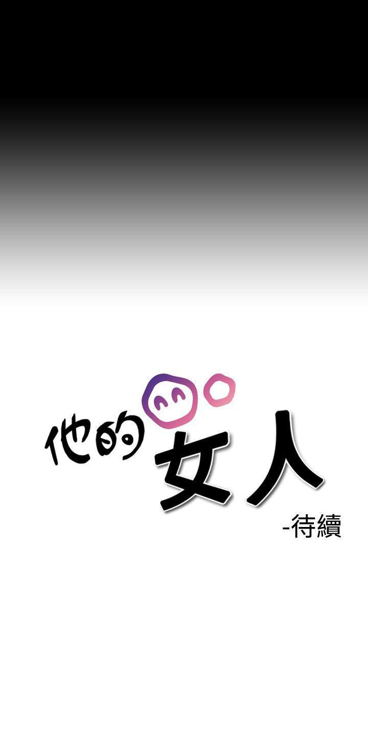 [Manhwa] His woman Plot, big breasts, OL, mature woman wife#[35P]-35