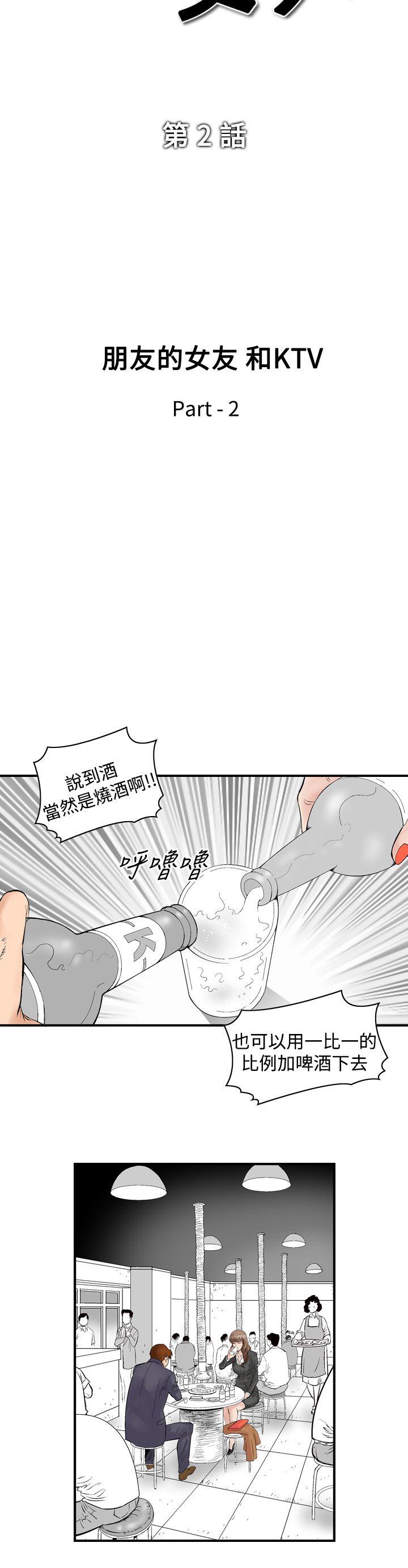 [Manhwa] His woman Plot, big breasts, OL, mature woman wife#[35P]-4