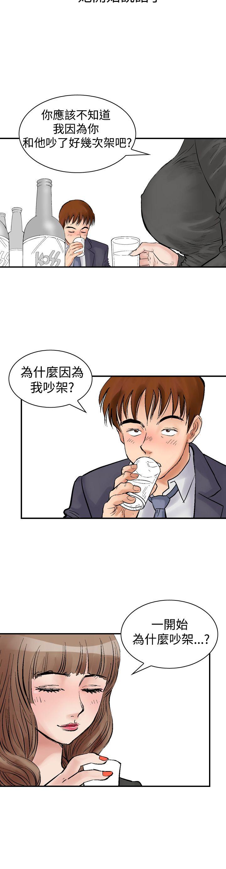 [Manhwa] His woman Plot, big breasts, OL, mature woman wife#[35P]-6