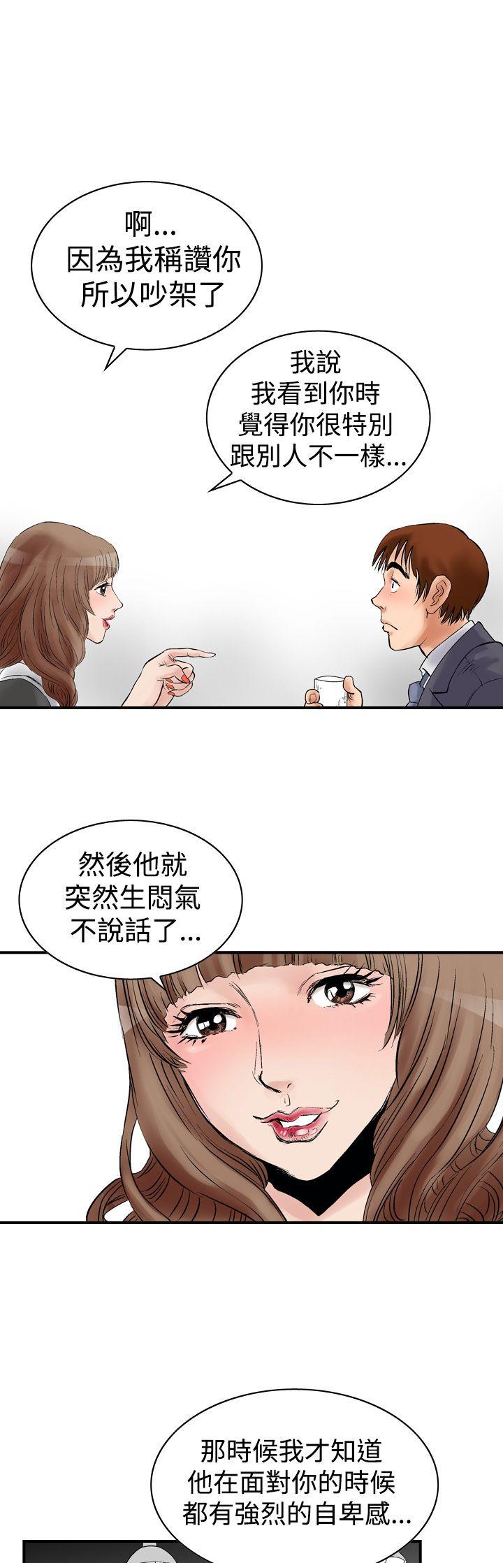 [Manhwa] His woman Plot, big breasts, OL, mature woman wife#[35P]-7