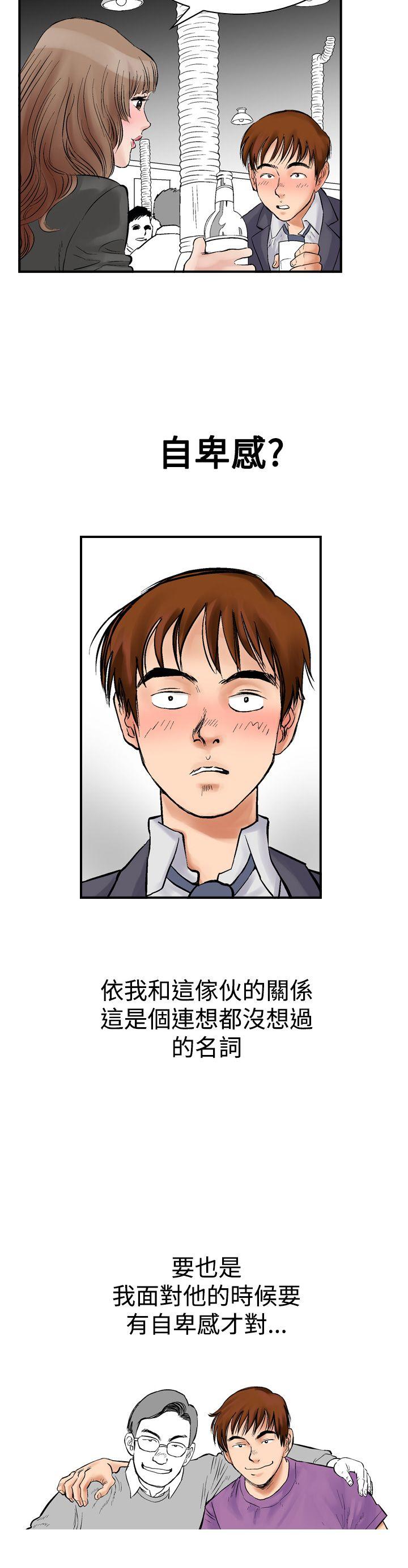 [Manhwa] His woman Plot, big breasts, OL, mature woman wife#[35P]-8