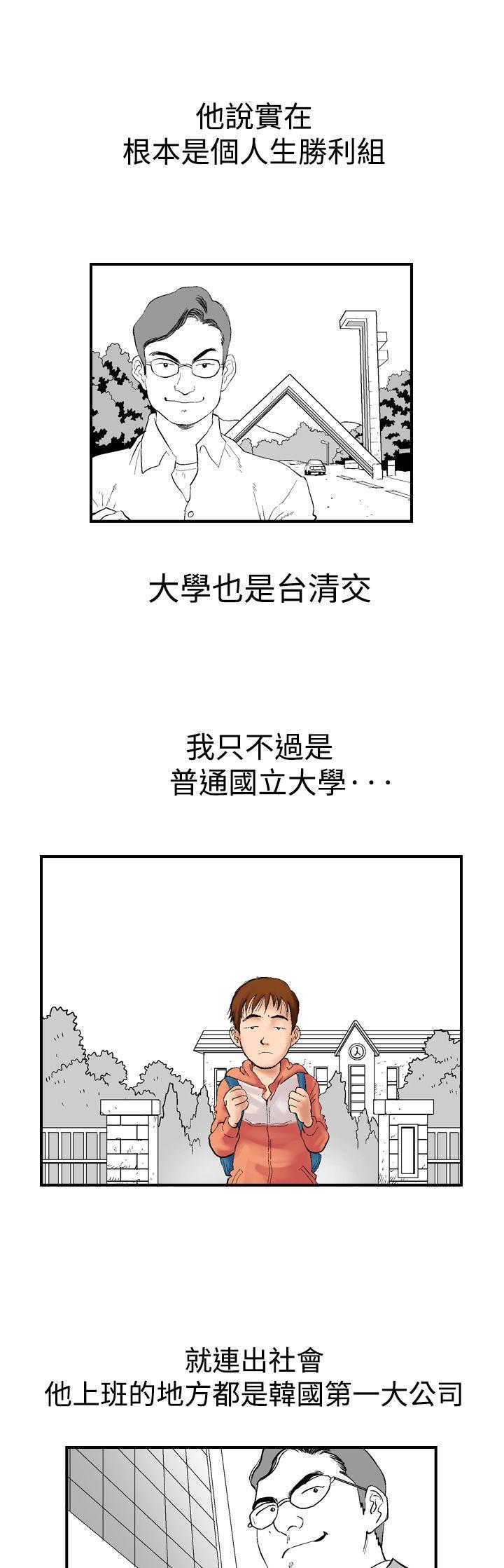 [Manhwa] His woman Plot, big breasts, OL, mature woman wife#[35P]-9