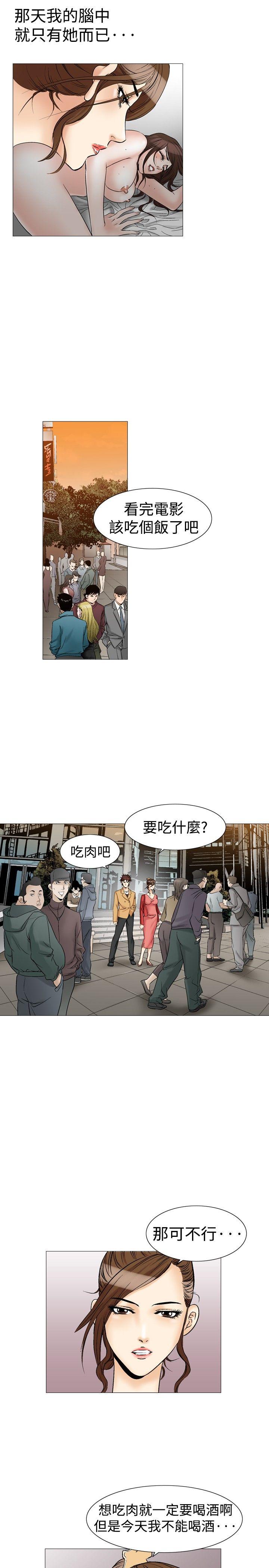 [韩国漫画] 他的女人 剧情,巨乳大奶,OL,熟女人妻#[30P]-10