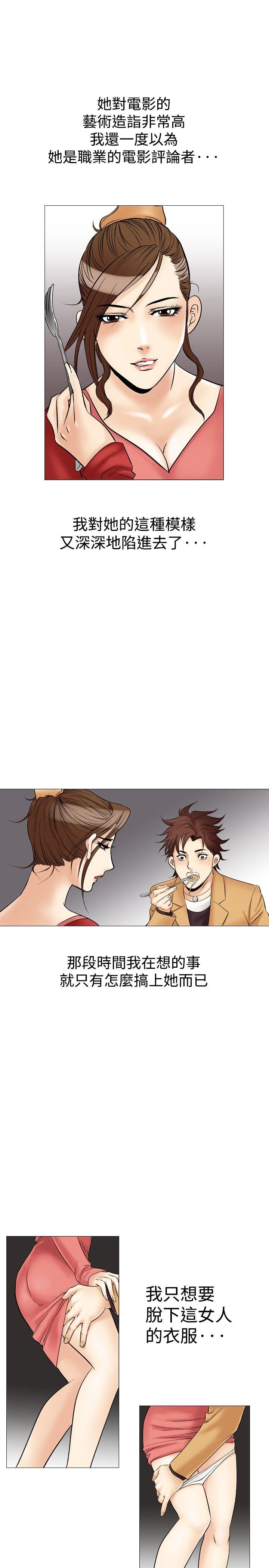 [韩国漫画] 他的女人 剧情,巨乳大奶,OL,熟女人妻#[30P]-14