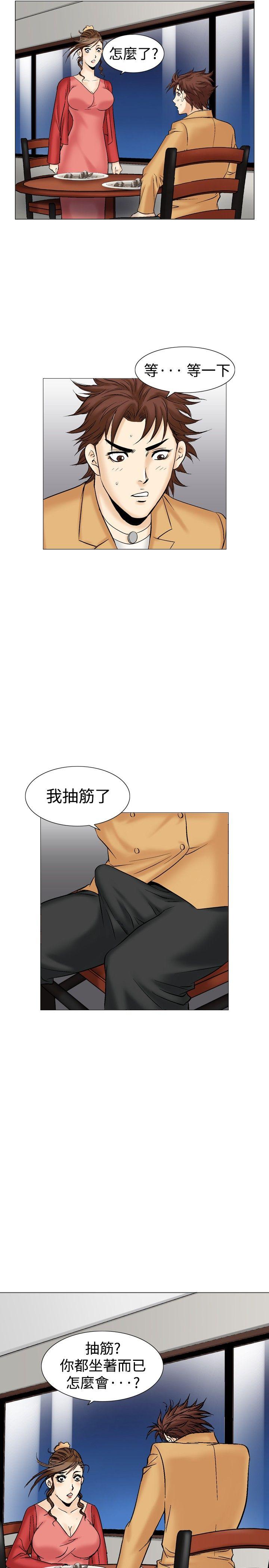 [韩国漫画] 他的女人 剧情,巨乳大奶,OL,熟女人妻#[30P]-18