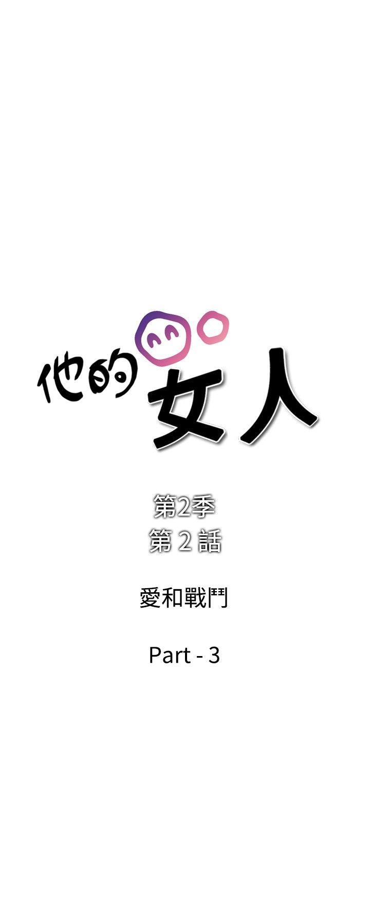[韩国漫画] 他的女人 剧情,巨乳大奶,OL,熟女人妻#[30P]-2