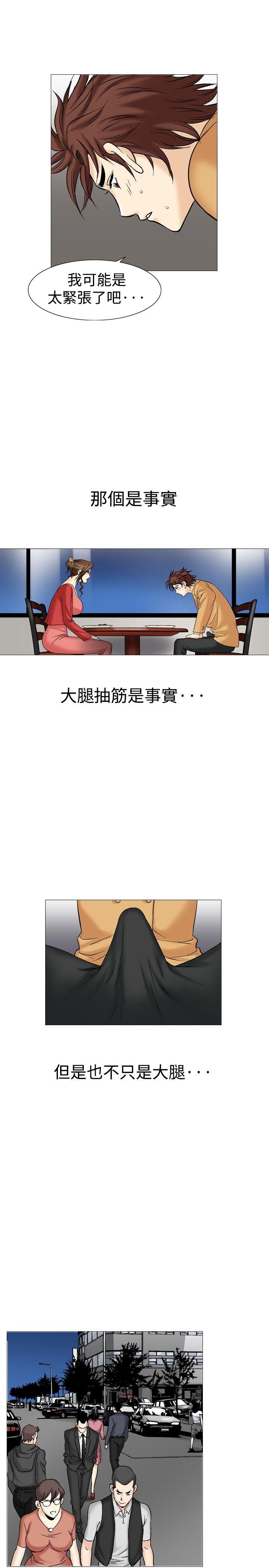 [韩国漫画] 他的女人 剧情,巨乳大奶,OL,熟女人妻#[30P]-20