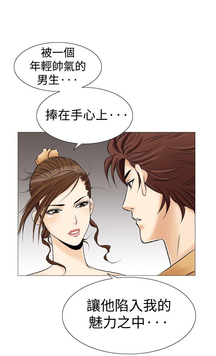 [韩国漫画] 他的女人 剧情,巨乳大奶,OL,熟女人妻#[30P]-23