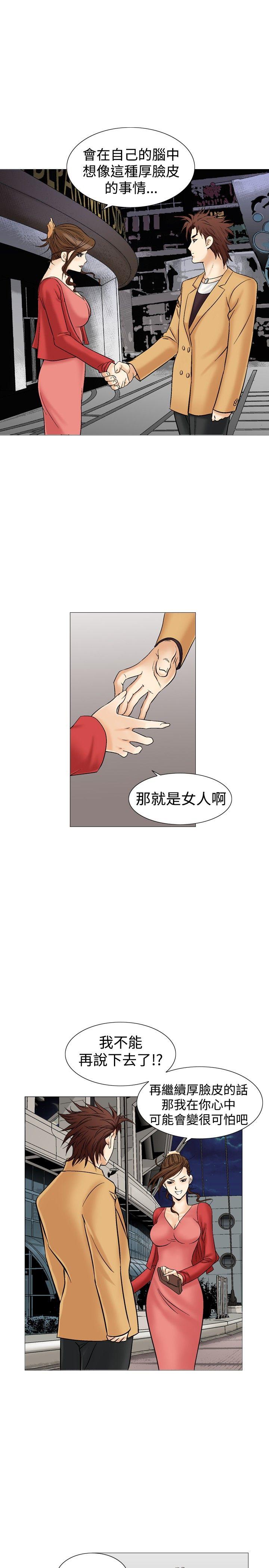 [韩国漫画] 他的女人 剧情,巨乳大奶,OL,熟女人妻#[30P]-24