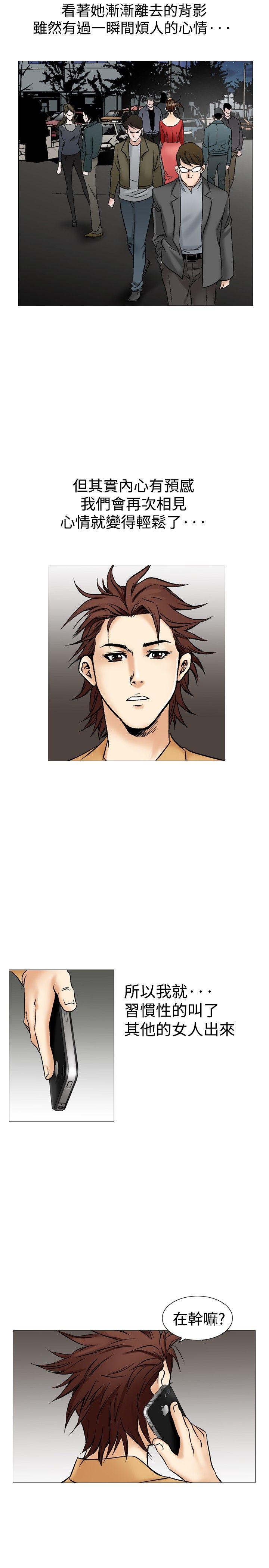 [韩国漫画] 他的女人 剧情,巨乳大奶,OL,熟女人妻#[30P]-28