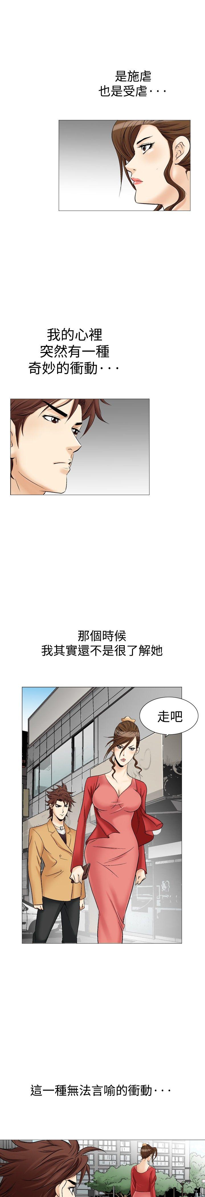 [韩国漫画] 他的女人 剧情,巨乳大奶,OL,熟女人妻#[30P]-3