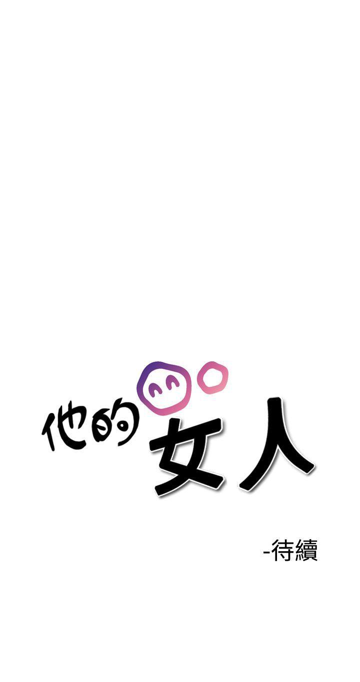 [韩国漫画] 他的女人 剧情,巨乳大奶,OL,熟女人妻#[30P]-30