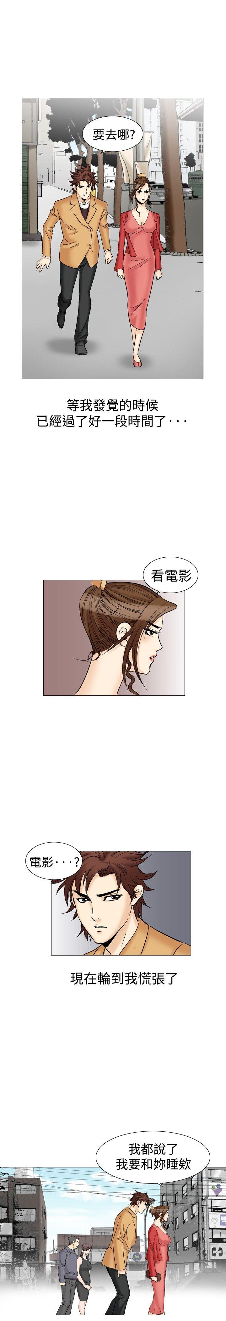 [韩国漫画] 他的女人 剧情,巨乳大奶,OL,熟女人妻#[30P]-5