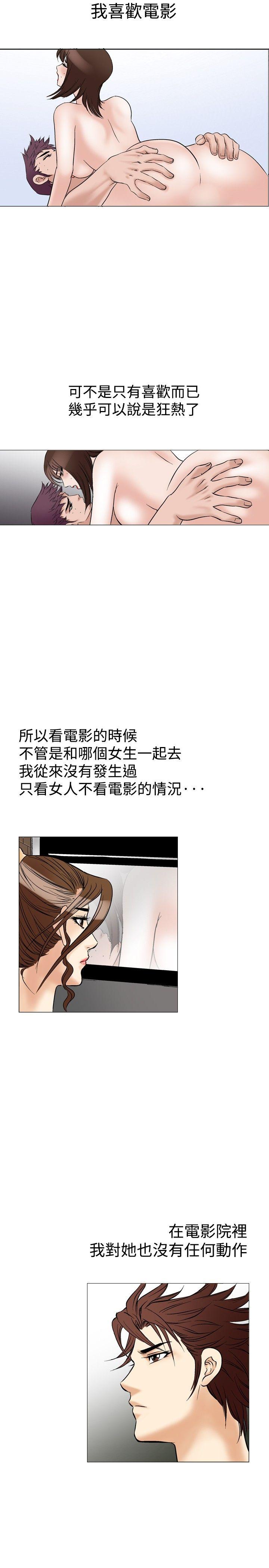 [韩国漫画] 他的女人 剧情,巨乳大奶,OL,熟女人妻#[30P]-8