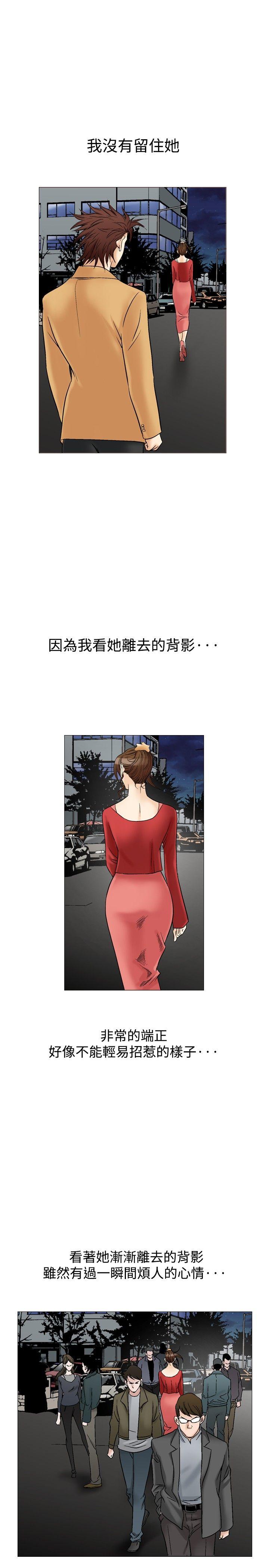 [Manhwa] His woman Plot, big breasts, OL, mature woman wife#[23P]-1