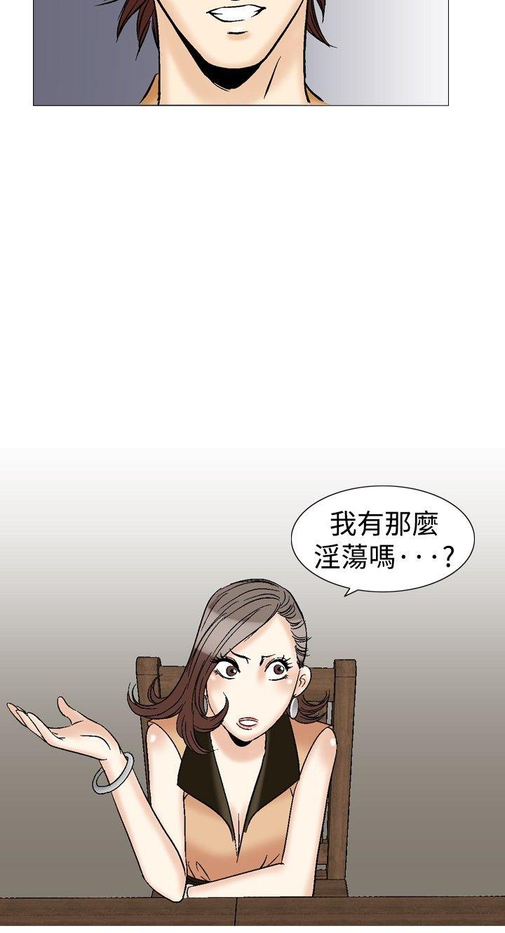 [Manhwa] His woman Plot, big breasts, OL, mature woman wife#[23P]-10