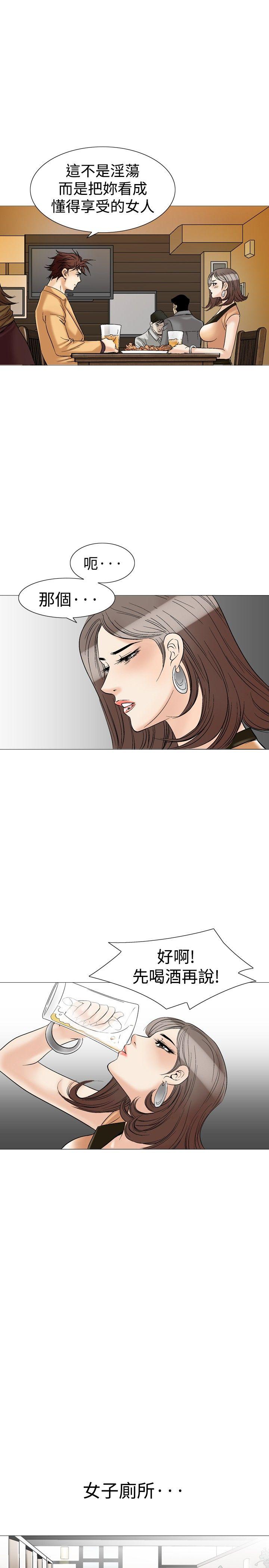 [Manhwa] His woman Plot, big breasts, OL, mature woman wife#[23P]-11