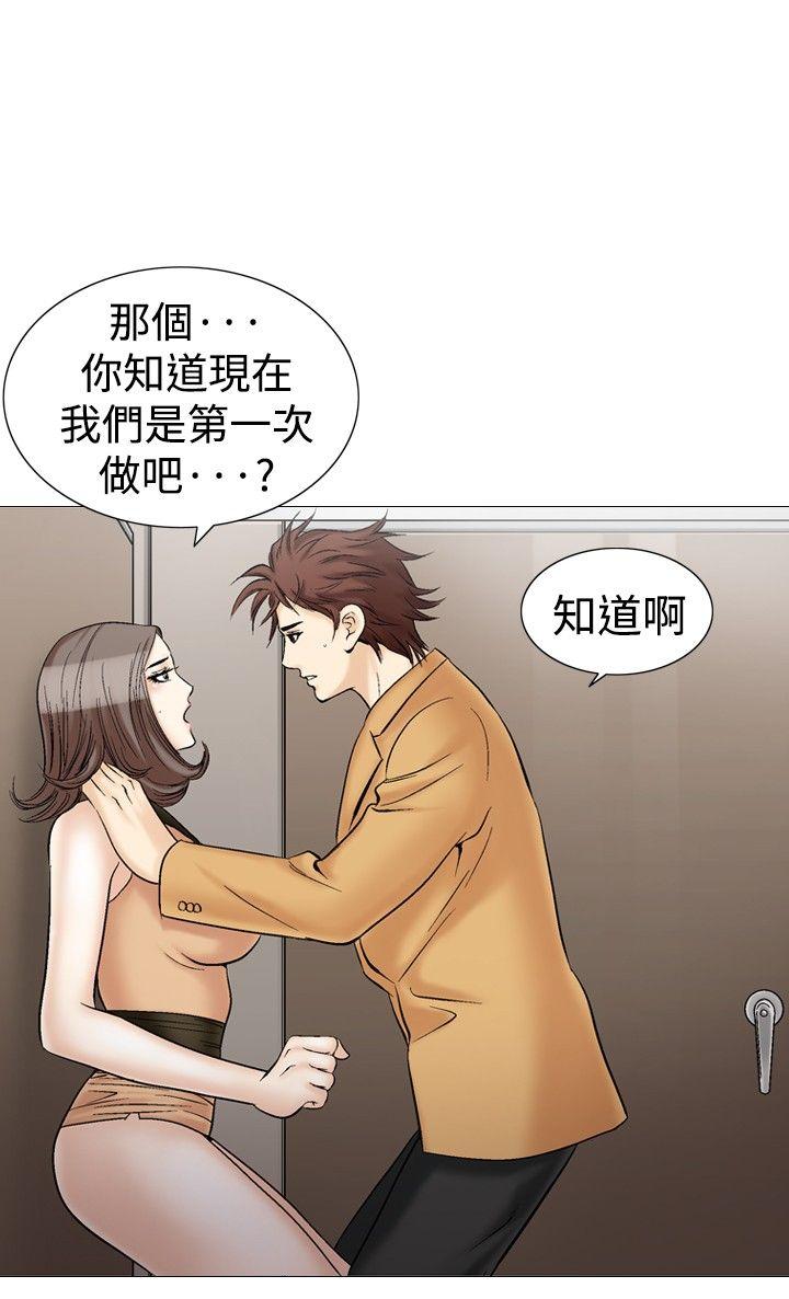 [Manhwa] His woman Plot, big breasts, OL, mature woman wife#[23P]-16