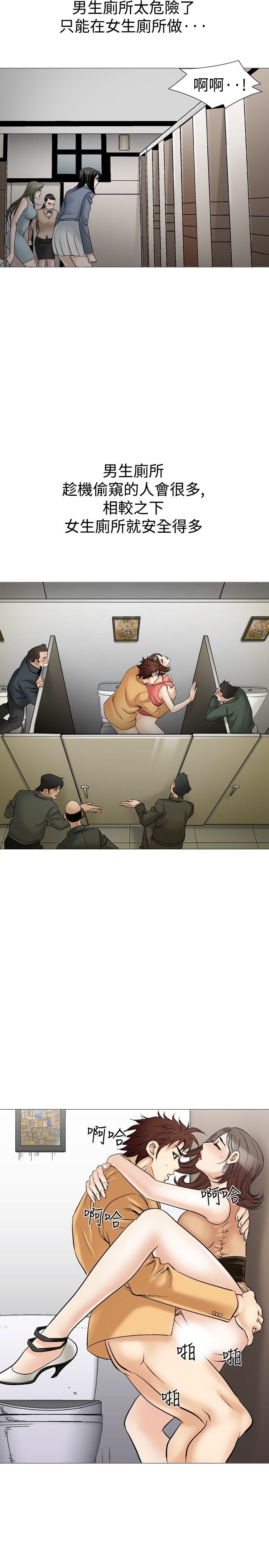 [Manhwa] His woman Plot, big breasts, OL, mature woman wife#[23P]-19