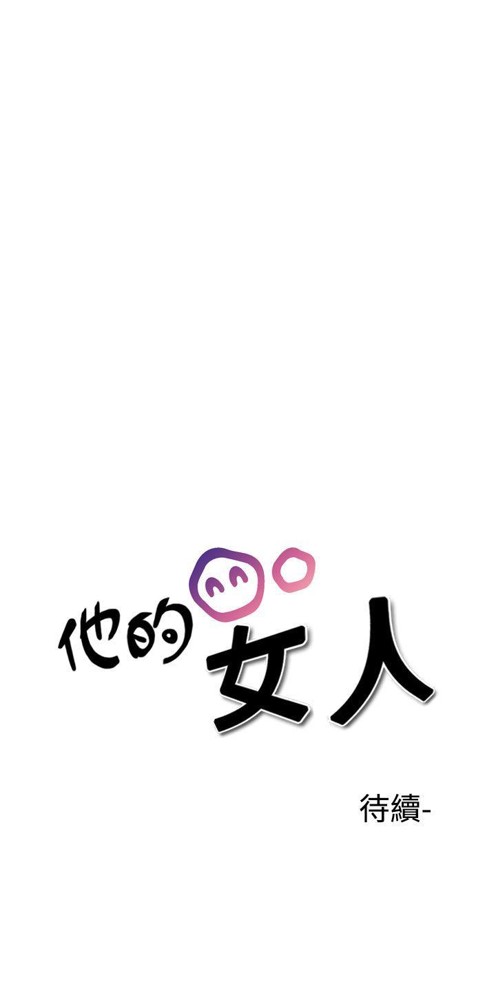 [Manhwa] His woman Plot, big breasts, OL, mature woman wife#[23P]-23