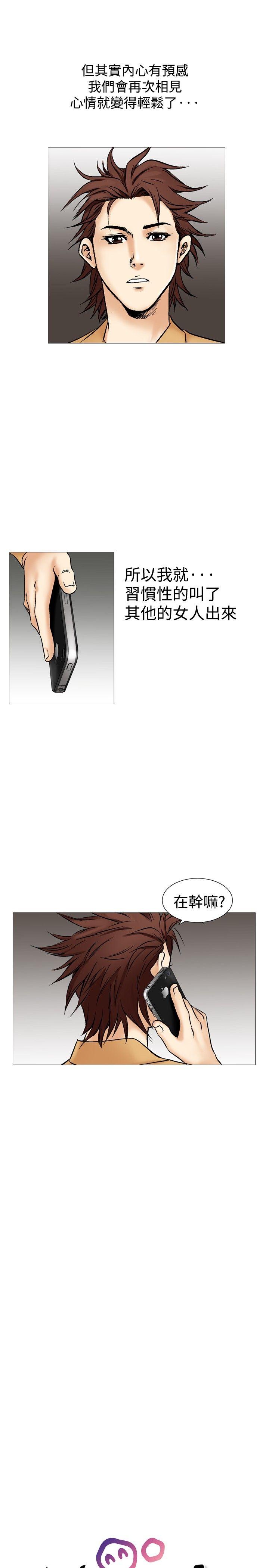 [Manhwa] His woman Plot, big breasts, OL, mature woman wife#[23P]-3