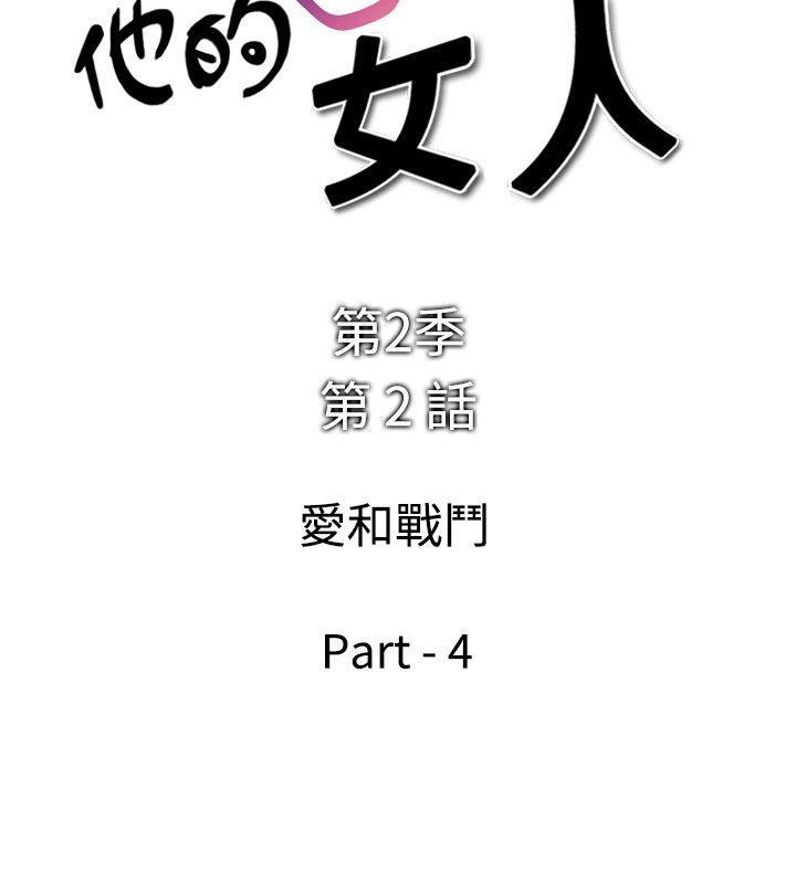 [Manhwa] His woman Plot, big breasts, OL, mature woman wife#[23P]-4
