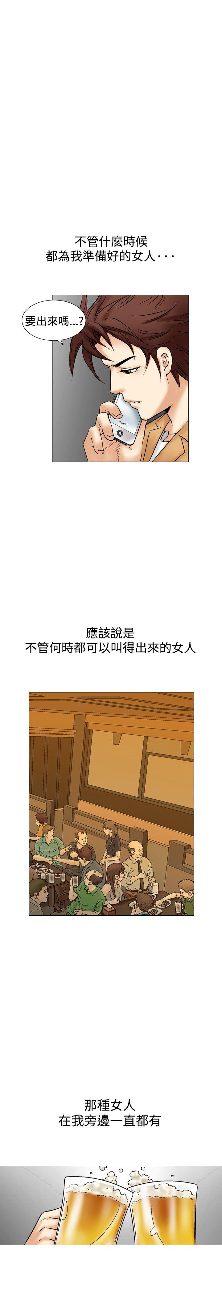 [Manhwa] His woman Plot, big breasts, OL, mature woman wife#[23P]-5