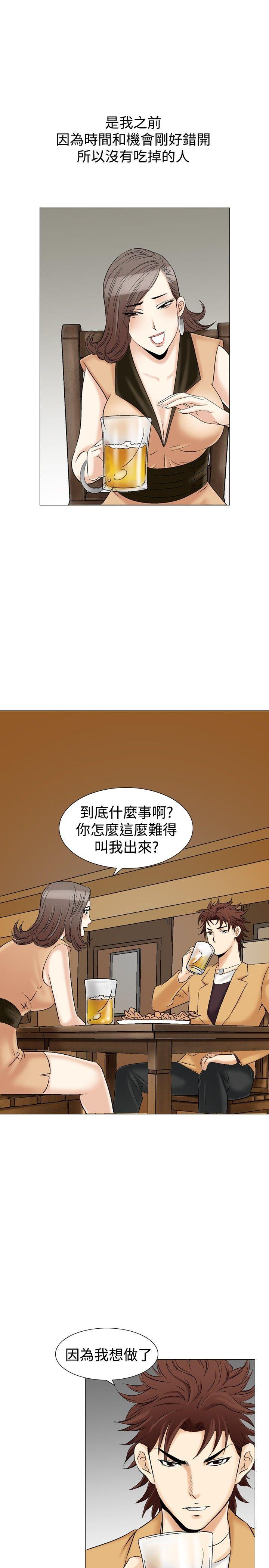 [Manhwa] His woman Plot, big breasts, OL, mature woman wife#[23P]-7