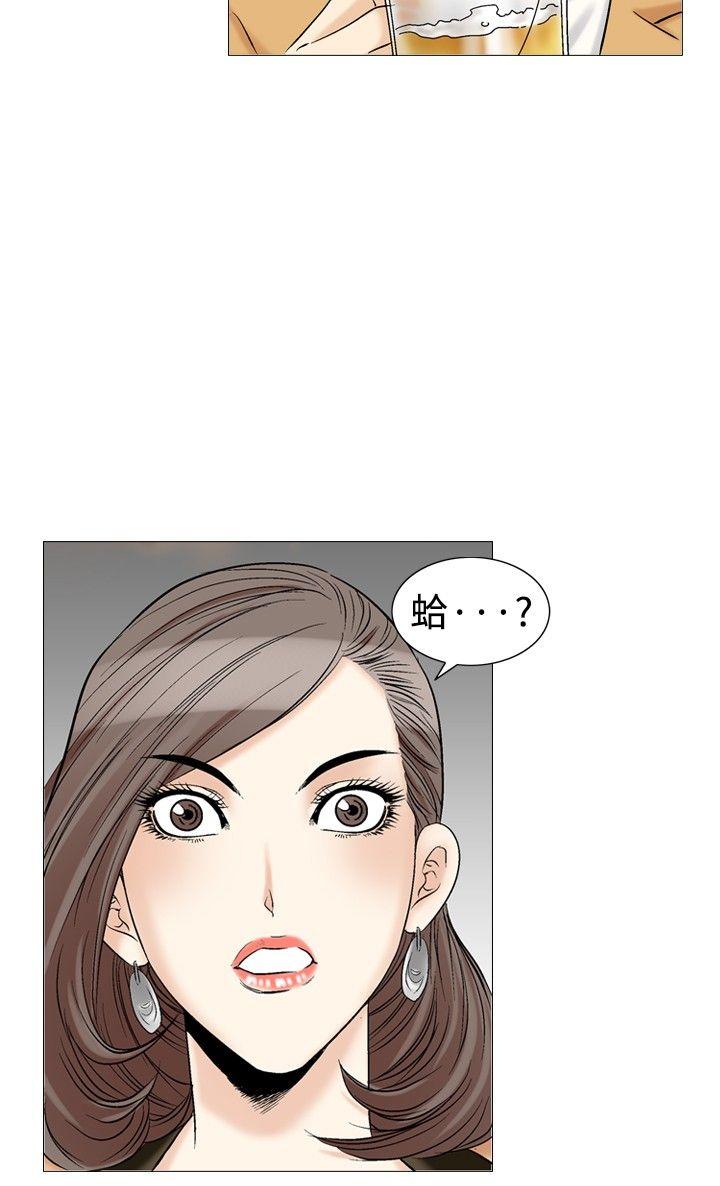 [Manhwa] His woman Plot, big breasts, OL, mature woman wife#[23P]-8