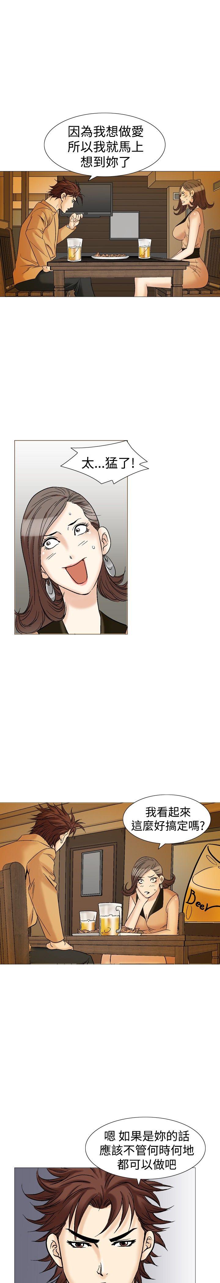 [Manhwa] His woman Plot, big breasts, OL, mature woman wife#[23P]-9