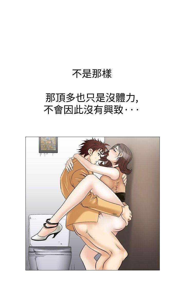 [Manhwa] His woman Plot, big breasts, OL, mature woman wife#[27P]-12